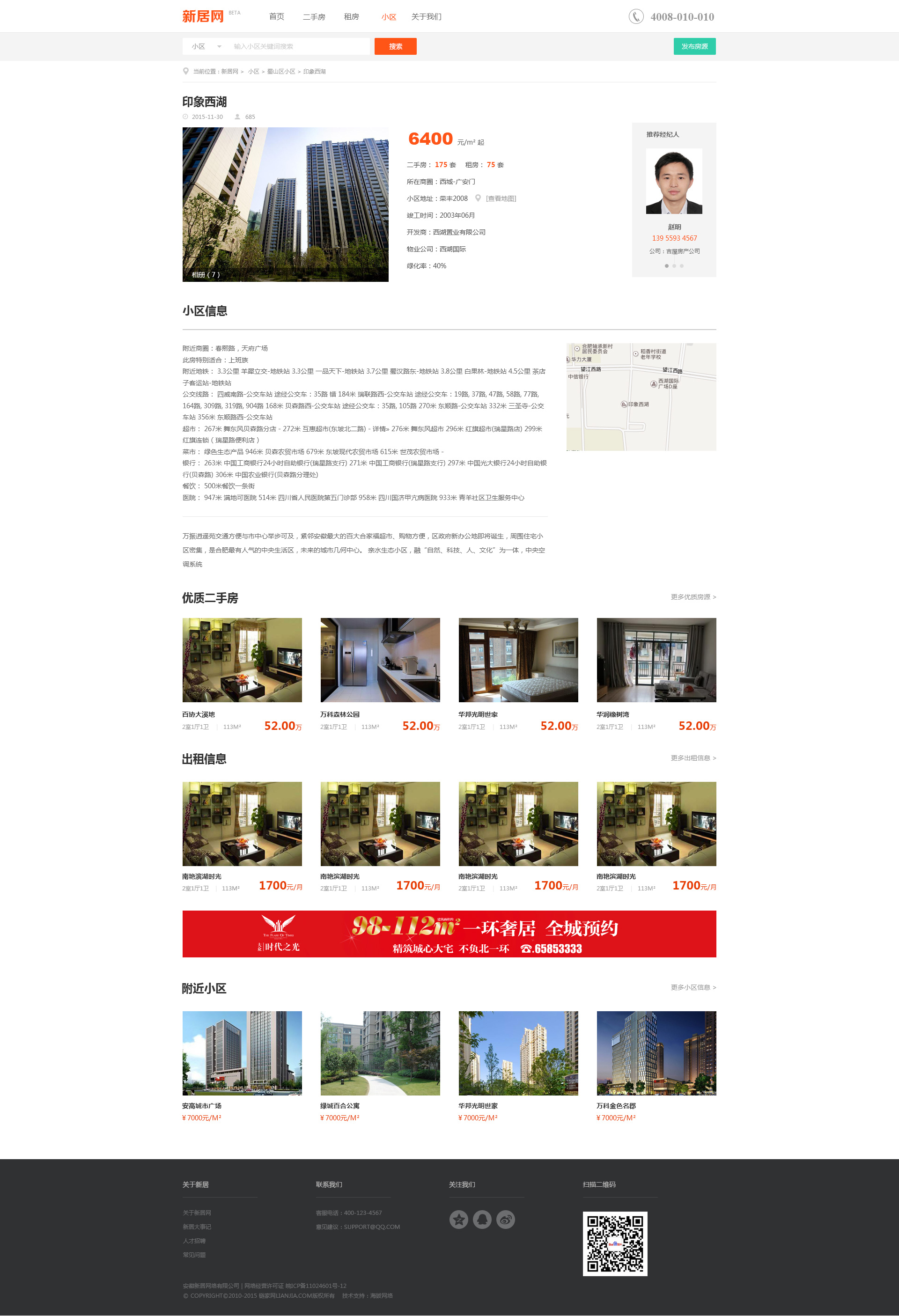 小区详情_01 小区详情_01